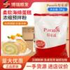 Baking Raw Materials Puratos Soft Sponge Cake Premixed Powder 5kg Cake Embryo Mu Si Commercial Wholesale Original