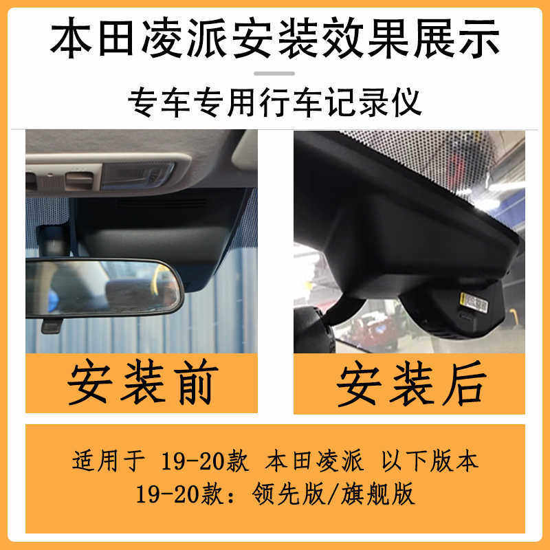 Honda Lingpai Special Driving Recorder Original Factory Wiring-Free 4K Ultra-Clear Night Vision Original Hidden 13-24 Models