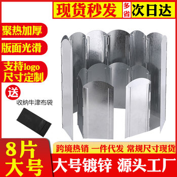 Outdoor Stove Tableware Wind Shield Japanese and Korean Galvanized Screen Large Folding Portable Camping Windproof Multi-Purpose Barbecue