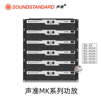 American Acoustic Standard MK8500 Series Power Amplifier Stage Performance Wedding Stage Power Amplifier Karaoke Power Amplifier