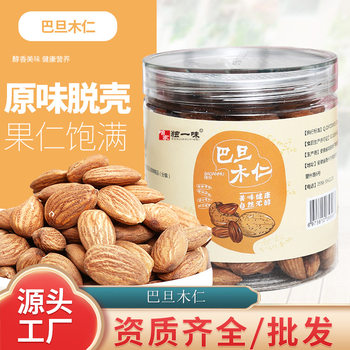 Almond kernel 240g/bottle almond almond factory direct supply non-shell almond nut fried goods wholesale