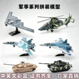 Компания Xujia cross-border специализируется на сборке строительных блоков для истребителей F-35, военных моделях игрушек, оптовых продажах от имени fever