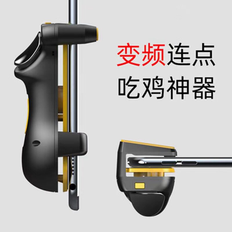 Tablet chicken-eating artifact six-finger connecting device automatic pressure grab peace mobile game auxiliary device button peripheral handle equipment