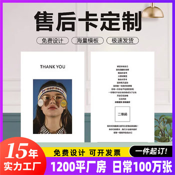 Product description warranty jewelry folding maintenance card custom jewelry Jewelry earrings Pearl special paper cardboard custom