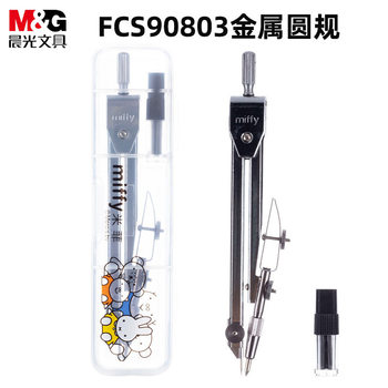 Morning Light Hexagonal Special Miffy Professional Drawing Compass Clip Student Stainless Steel Series Metal Pencil Durable