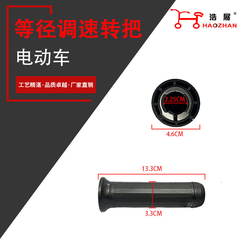 Taiwan Bell New National Standard Electric Vehicle Accelerates the Throttle Speed Control of Mino Equivalent Path Battery Vehicle