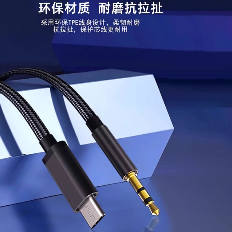 Type-c to 3.5mm audio braided cable for Android mobile phone car audio car audio cable