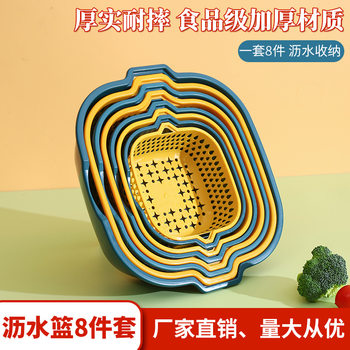 Thickened double-layer kitchen vegetable washing basket draining artifact multi-functional 6-piece plastic draining basket wholesale