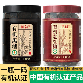 Yunnan Organic Brown Sugar Old Brown Sugar Ginger Tea Handmade Original Juice Pure Sugar Cane Brown Sugar Ancient Method Brown Sugar Block Organic Brown Sugar