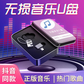 Factory direct lossless music USB flash drive DJ popular songs 64g car car USB wholesale DJ car USB 32g