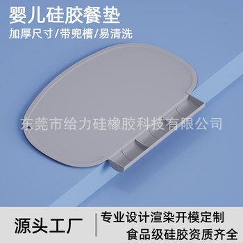 Cross-border new food grade silicone baby placemat with pocket slot non-slip scratch-resistant table mat children's eating insulation mat