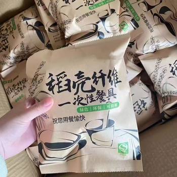 Rice Husk Disposable Tableware, Individually Packaged Bowls, Wine Glasses, Spoons, Tea Cups and Saucers, Biodegradable Set for Hotel Wedding Banquets