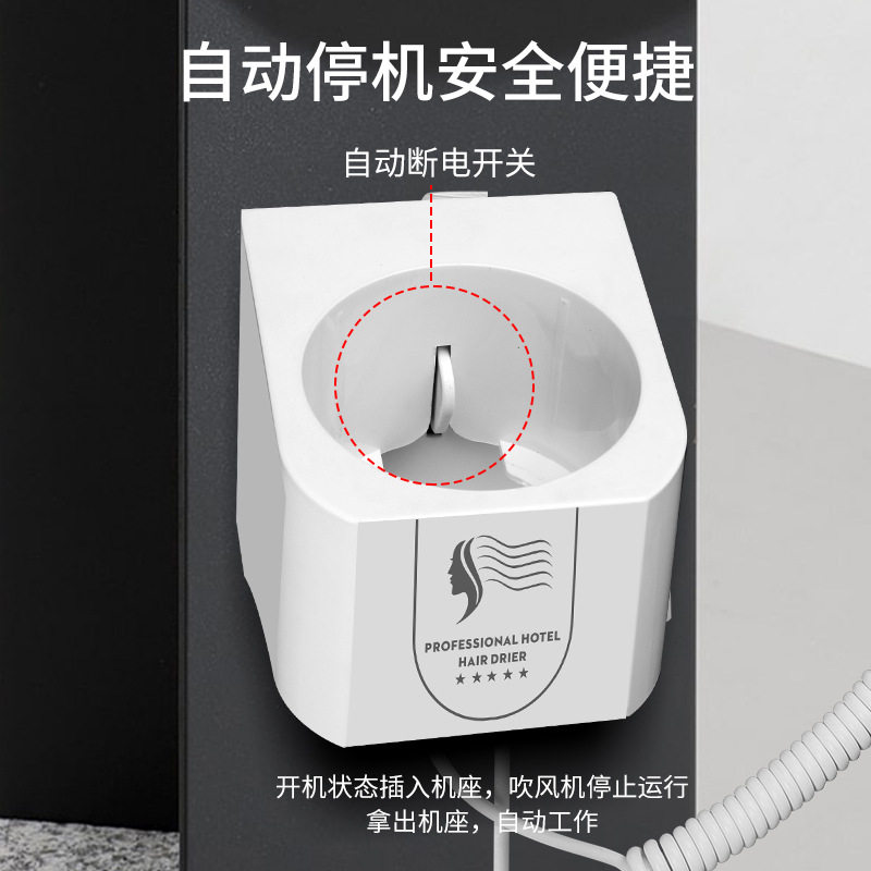 Cross-border high-speed hotel hotel hair dryer wall-mounted household toilet non-perforated electric hair dryer for homestay