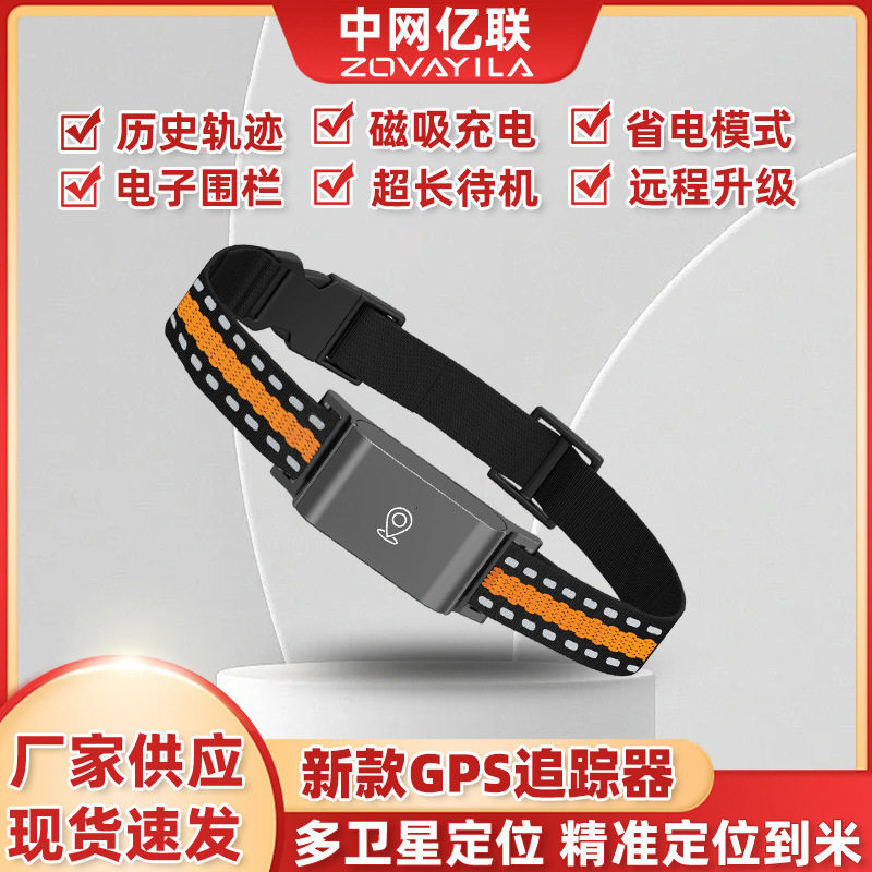 ตัวติดตาม GPS รุ่นใหม่ส่งออกต่างประเทศ ระบุตำแหน่ง ป้องกันการสูญหาย พร้อมสร้างรั้วดิจิทัล และฟังก์ชันติดตามประวัติการเคลื่อนไหว ใช้งานผ่านเครือข่าย 4G สำหรับสัตว์เลี้ยง
