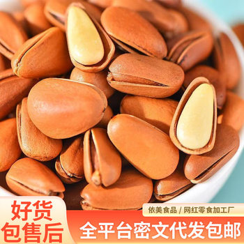 Northeastern Large Pine Nuts with Large Kernels, Bulk Nuts Wholesale, Wholesale Dropshipping Nationwide with Free Shipping