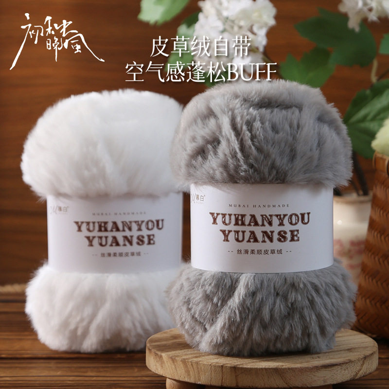 Long-Haired Imitation Mink Fur Thread Thick Wool Thread Plush Coral Velvet Hand-Knitted Velvet Thread Fur Velvet Scarf Thread