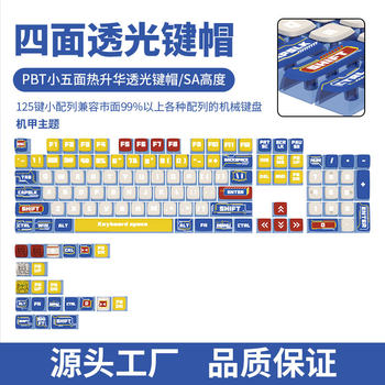 Cross-Border Best-Selling Mecha Gundam Mechanical Keyboard Keycap Sa Height Four-Sided Translucent Pbt Material Sublimation
