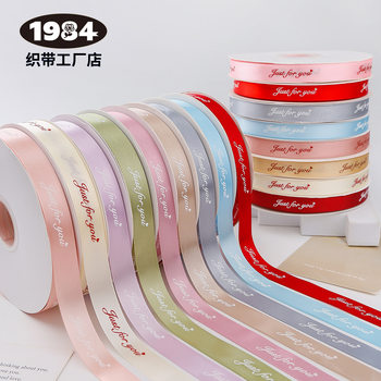2.0 English Ribbon Bouquet Packaging Materials Silk Ribbon Polyester Ribbon Ribbon Gift Flower Packaging Materials