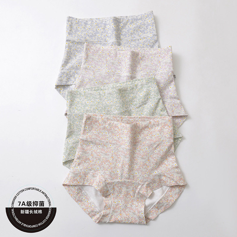 高腰收腹纯棉碎花内裤女7a抑菌加长裆透气无痕收腹女士大码200斤