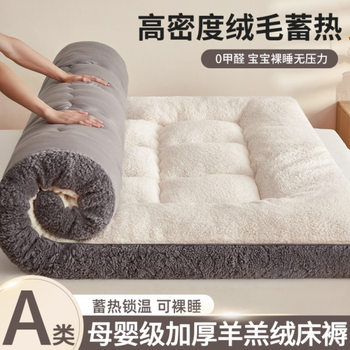 Home Use Lamb Wool Mattress Tatami Mat Pad Quilt Student Dormitory Thickened Warm Soft Pad