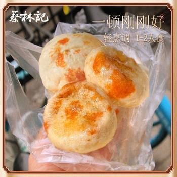 Cai Lin Ji Yichang Flavor Beef Buns Old Dough Semi-Finished Meat Buns Frozen Instant Breakfast Xiaolongbao 260g