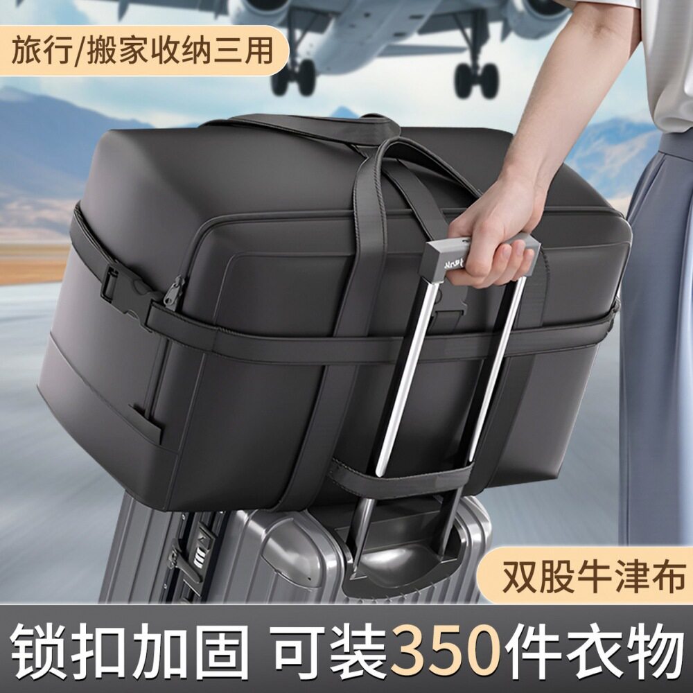 Oxford Cloth Travel Storage Bag, Student Clothes, Quilt, Special Luggage Bag, Thickened Large-Capacity Organizing Box