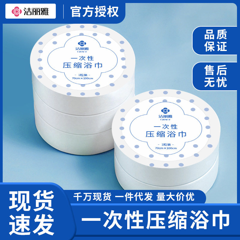 Jielia Compressed Bath Towel Disposable Towel Thickened Extra Large Face Towel Travel Hotel Portable Separately Packed