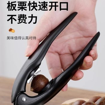 Chestnut Opener Chestnut Clip Sheller Multifunctional Plastic Cross Chestnut Opener Household Walnut Clip Nutcracker