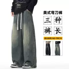 120cm Tall American Retro Wide-Leg Pants Spring Straight Loose Fit 190cm Extra-Long Jeans for Men
