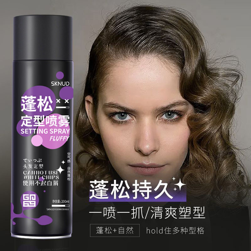 Space Styling Spray Hairspray for Men and Women, Long-Lasting, Quick-Drying, Fluffy, Natural Curry Water, Powerful Fragrance, Available for Wholesale