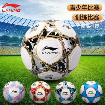 Football Kidsren's No. 4 No. 5 No. 4 Primary School Students' Special Ball Junior High School Students' High School Entrance Examination Youth Training Ball Genuine Equipment