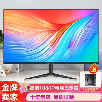 Suitable for HD 22 inch monitor 24/27 inch 32 inch curved surface borderless 2K4K computer screen 144HZ
