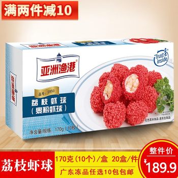 Asian Fishing Port Lychee Shrimp Ball Hongchen Feizixiao Hotel Banquet Western Restaurant Fried Snacks Semi-Finished Ingredients