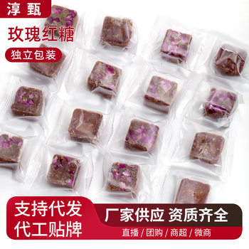 Ancient Original Edible Sugar Cane Brown Sugar for Girls Yunnan Rose Flavored Ginger Flavored Brown Sugar Cubes Individually Packaged in Bulk