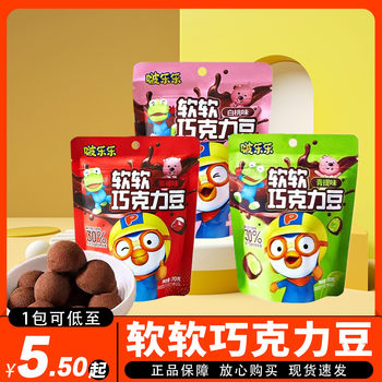 Bolele Soft Chocolate Beans Fruit Flavor Green Strawberry White Peach Flavor Children's Casual Cocoa Products 70g