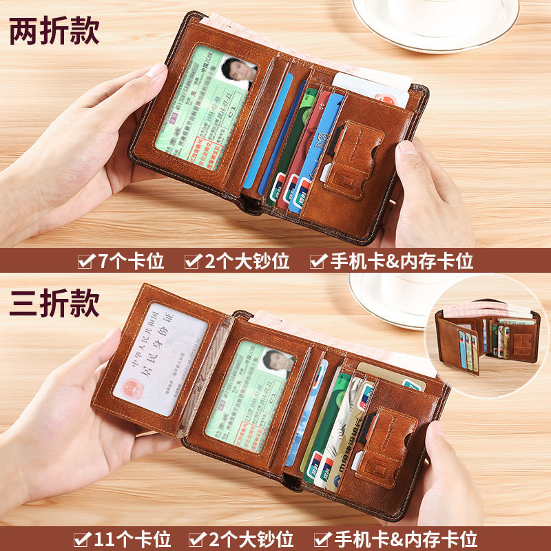 Factory Direct Sales Wallet Men's Genuine Leather Anti-Theft Brush Ultra-Thin Multi-Card Slot Short Wallet Rfid Cross-Border Export