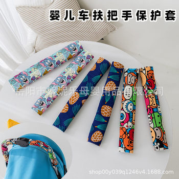 Baby stroller handle protective cover breathable canvas anti-abrasion gloves walking baby artifact accessories fence anti-dirty cover