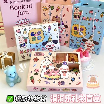 Homemade Cave Le Surprise Exclusive Gift Blind Box Cave Poke Le Empty Box Surprise Birthday Valentine's Day Gift