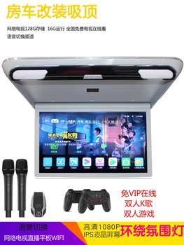 15- 17-19inch Thin and Light High-Definition Ceiling Screen Car Fm Lcd Tv 1080P Display Mp5 Same Screen Device