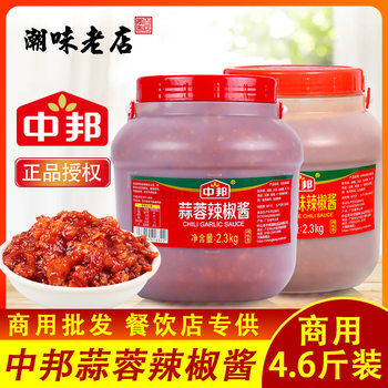 Zhongbang garlic Guilin chili sauce commercial 2.3kg barrel bottled Guangdong rice rolls beef offal hot pot dip seasoning