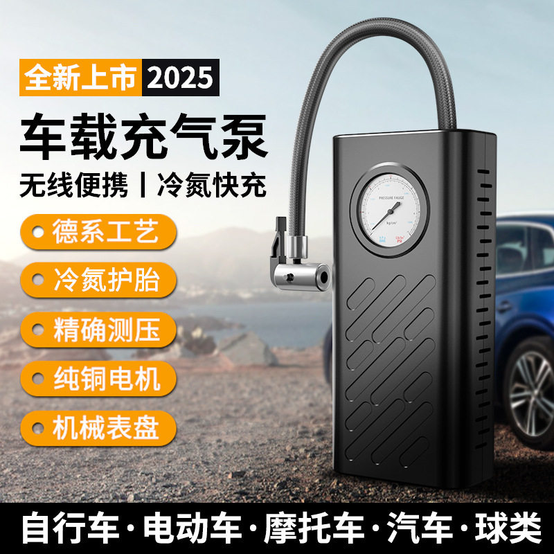 Car Air Pump, Electric Car Air Pump, Car Air Pump, Wireless Smart Tire Delivery, Wireless Charging