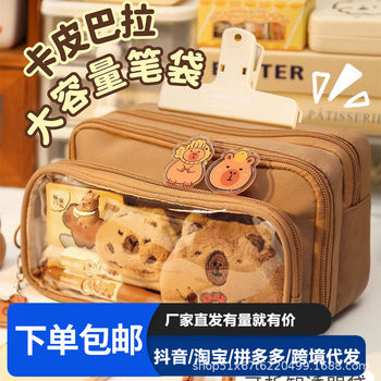 Brown Removable Pain Pencil Bag Large Capacity Stain-Resistant Kapibara Pencil Bag Transparent Middle School Student Stationery Storage Bag