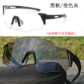 Black Frame Color Change Grey (Day and Night Universal Film)
