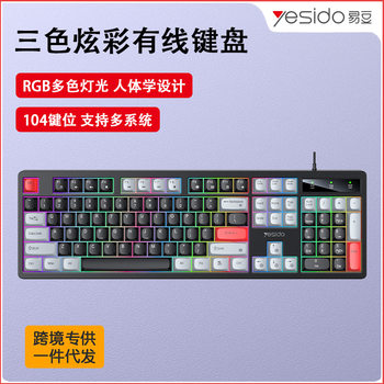 Yesido Wire Controlled Gaming Keyboard Cross-Border Wholesale Office Silent Desktop Computer Accessories E-Sports Wired Keyboard