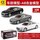 Детская игрушка из сплава Chezhi 1:24 Audi A8 supercar, звуковая и световая шестидверная машина, спортивный автомобиль, коробка для крепления