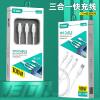 100W Fast Charging Flash Charging One to Three Mobile Phone Charging Suitable for Android Huawei Vivo Apple Oppo Mobile Phone Data Cable