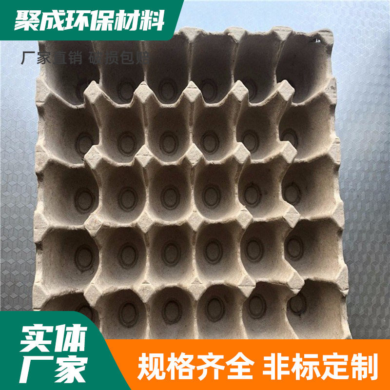 Factory recycled pulp molding packaging egg tray dry press paper tray laptop side paper tray pulp box wholesale