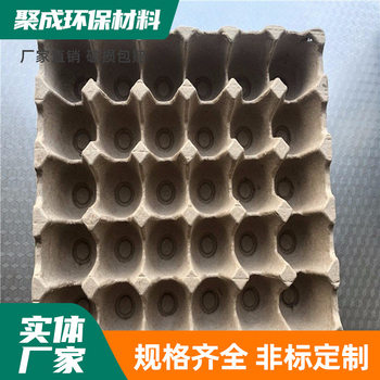 Factory recycled pulp molding packaging egg tray dry press paper tray laptop side paper tray pulp box wholesale