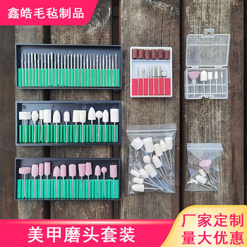 Manicure five-piece set six-piece Diamond wool 12 pieces polishing manicure suit manicure polishing accessories