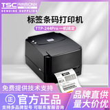 Принтер штрих-кода для этикеток и наклеек TSC ttp-244 342proTE344 T-4503E
